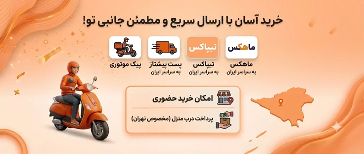 بنر ارسال