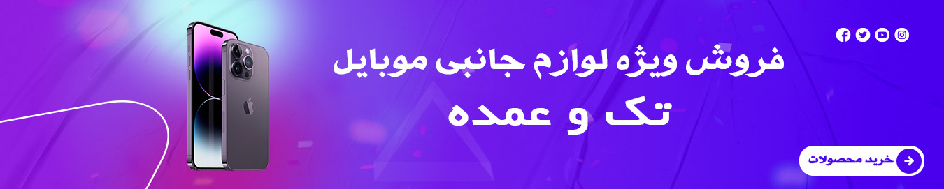 بنر عمده و تک جانبی تو