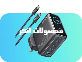 محصولات انکر